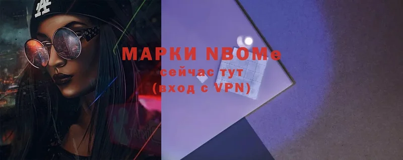 Марки 25I-NBOMe 1500мкг  Богучар 